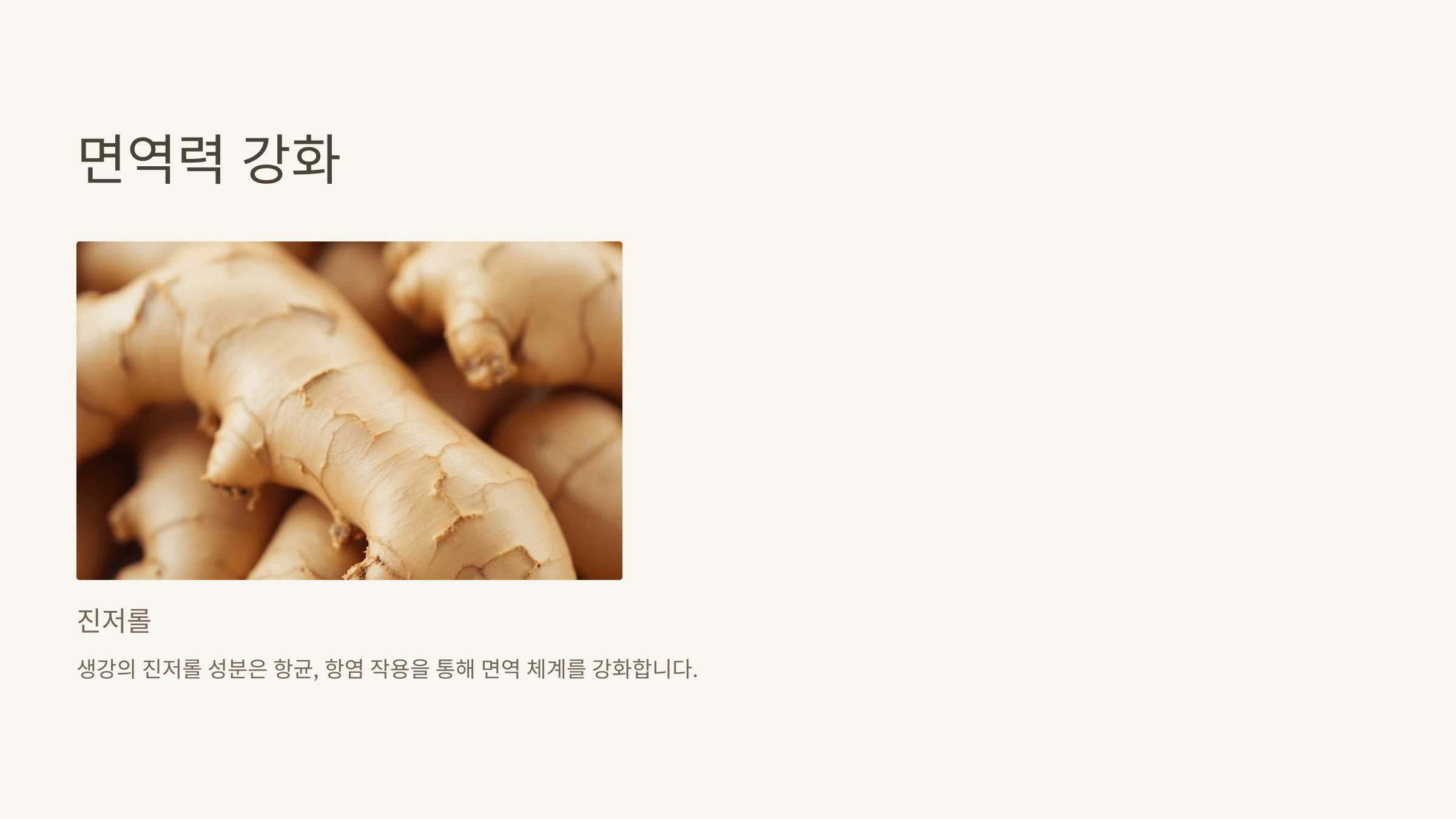 생강차 사진입니다.