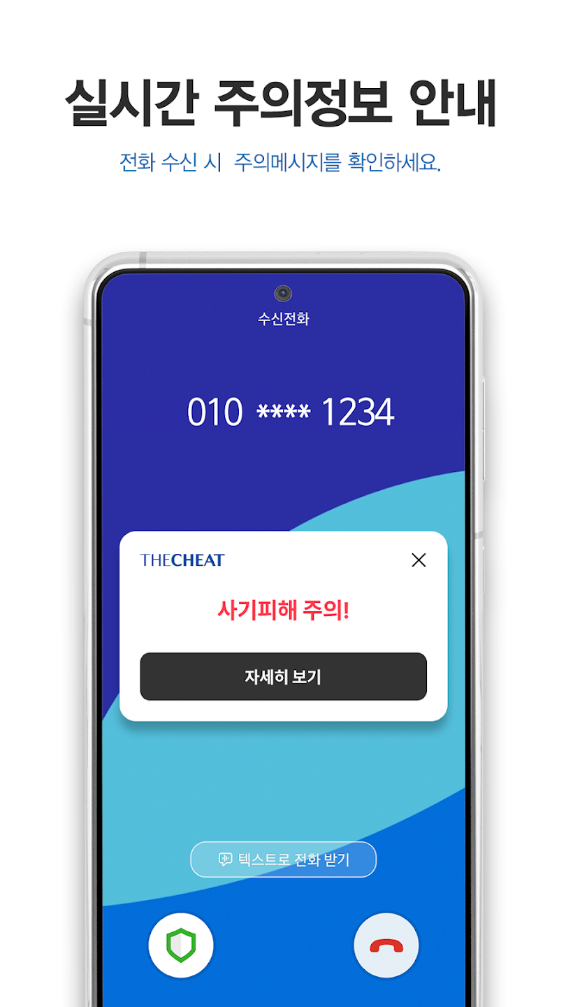 더치트 살펴보기 6