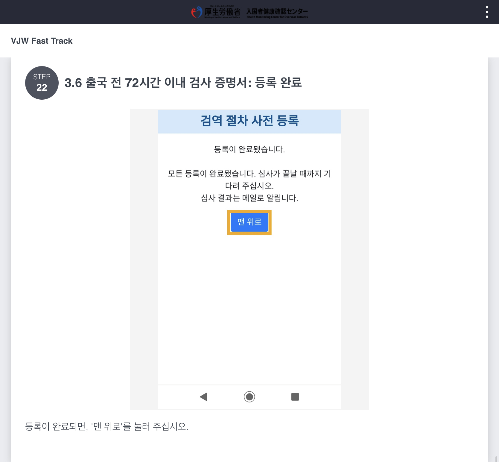 비지트재팬웹