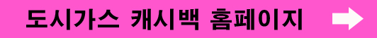 캐시백