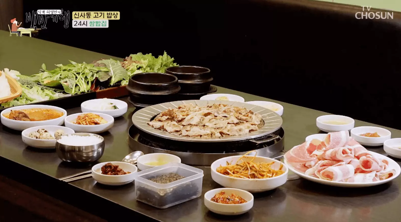 백반-기행-24시-쌈밥-집-식당-위치