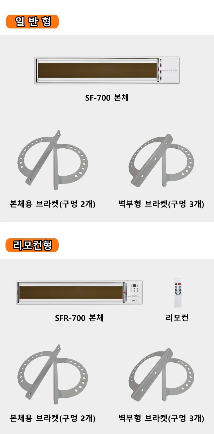 햇살처럼난방기 각도형 700