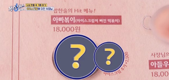 식스센스 시티투어 아이스크림 떡볶이&middot;샐러드&middot;우동까지, 서울 중구 밥한술 정보