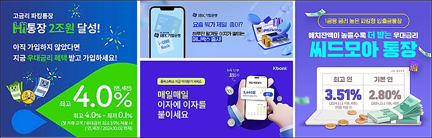 근로장려금-추천-파킹통장