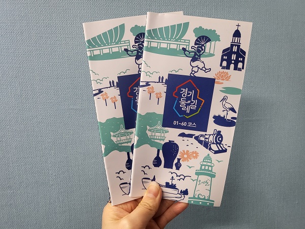 경기둘레길 스탬프북 지도