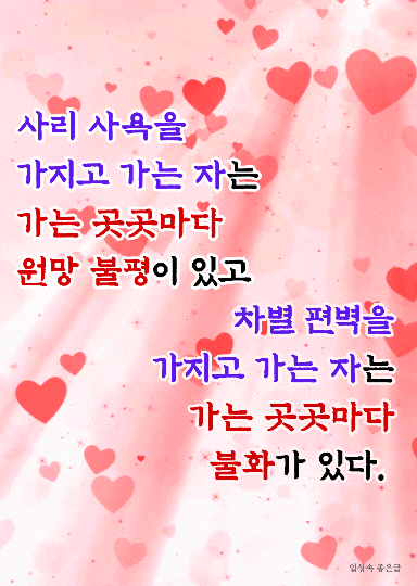긍정과 부정의 태도가 삶에 미치는 영향에 대한 사랑 글귀 이미지