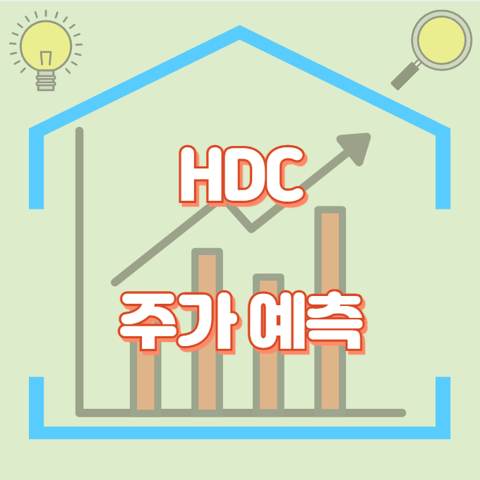 HDC_썸네일