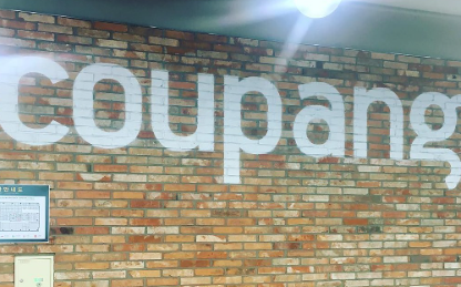 쿠팡 와우 월회비 2