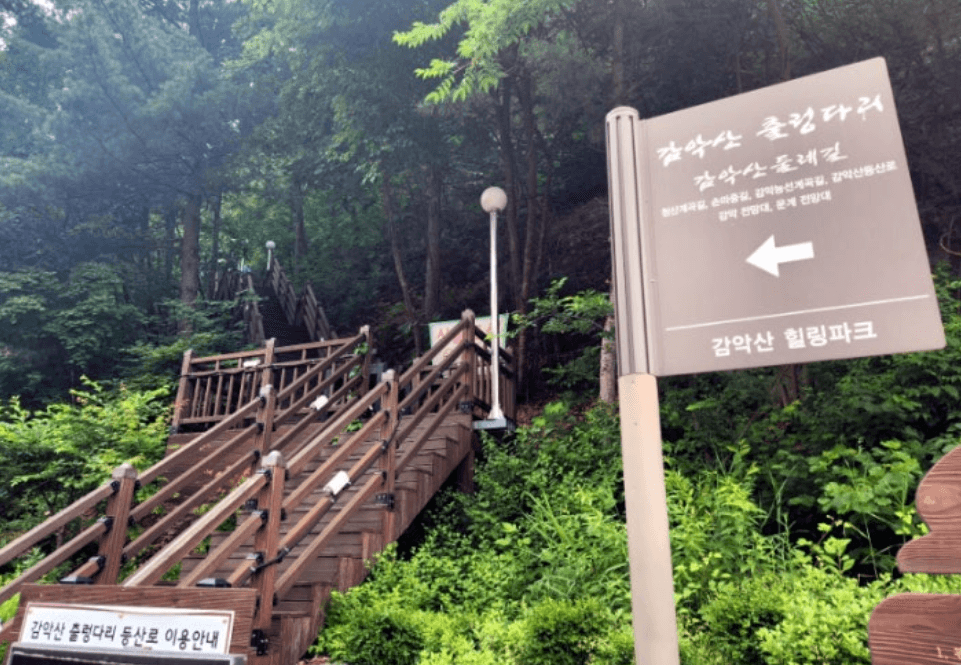 감악산출렁다리