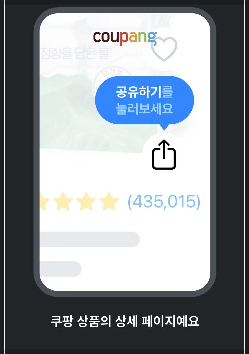 쿠팡 폴센트 사용방법