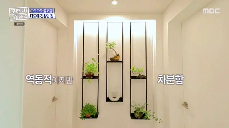 구해줘홈즈 서울시 금천구 우드 라이크 썸 티? APT 아파트 인테리어 리모델링 파도파도 홈서핑 소개
