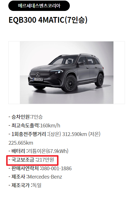 전기차_보조금