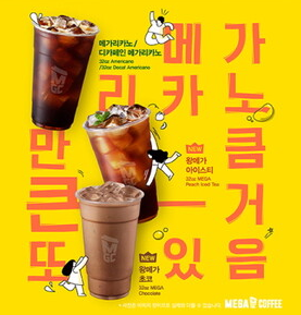 메가커피 창업비용