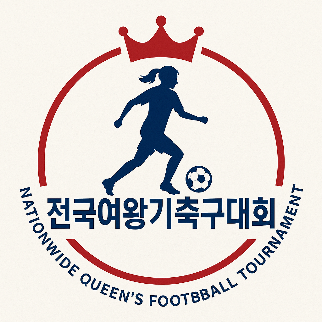 2025년 제33회 여왕기 전국여자축구대회 경기결과