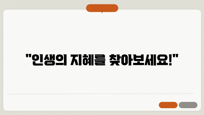명언 모음
