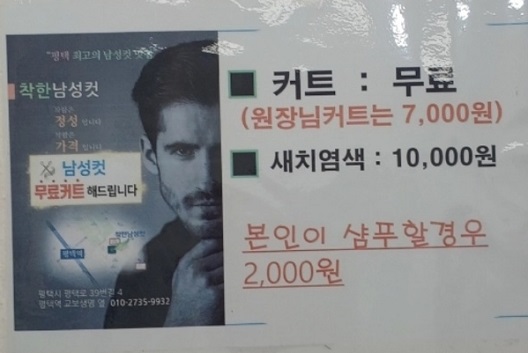 커트무료