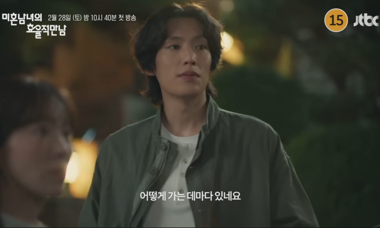 미혼남녀의 효율적 만남