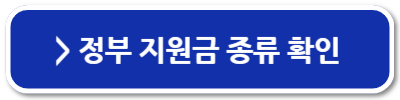 근로장려금 지급일