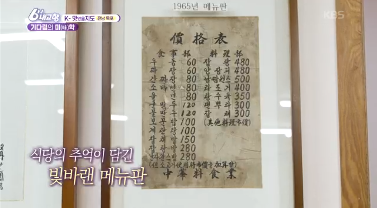 6시내고향(K맛있을지도)