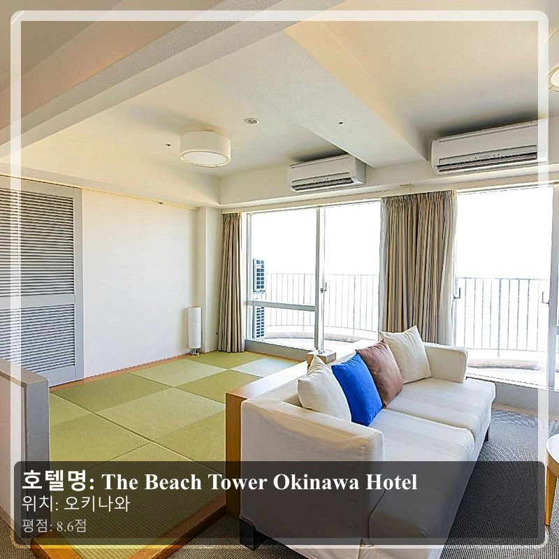 The Beach Tower Okinawa Hotel_3
