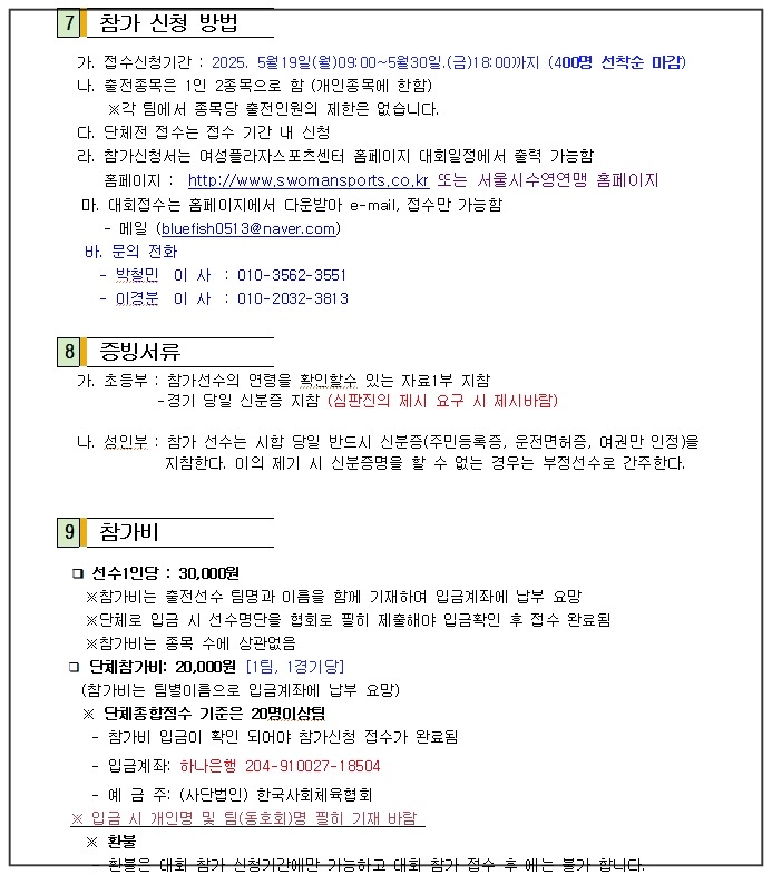 2025-서울오픈-수영대회-8