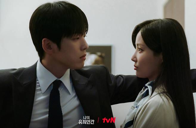 나의 유죄인간