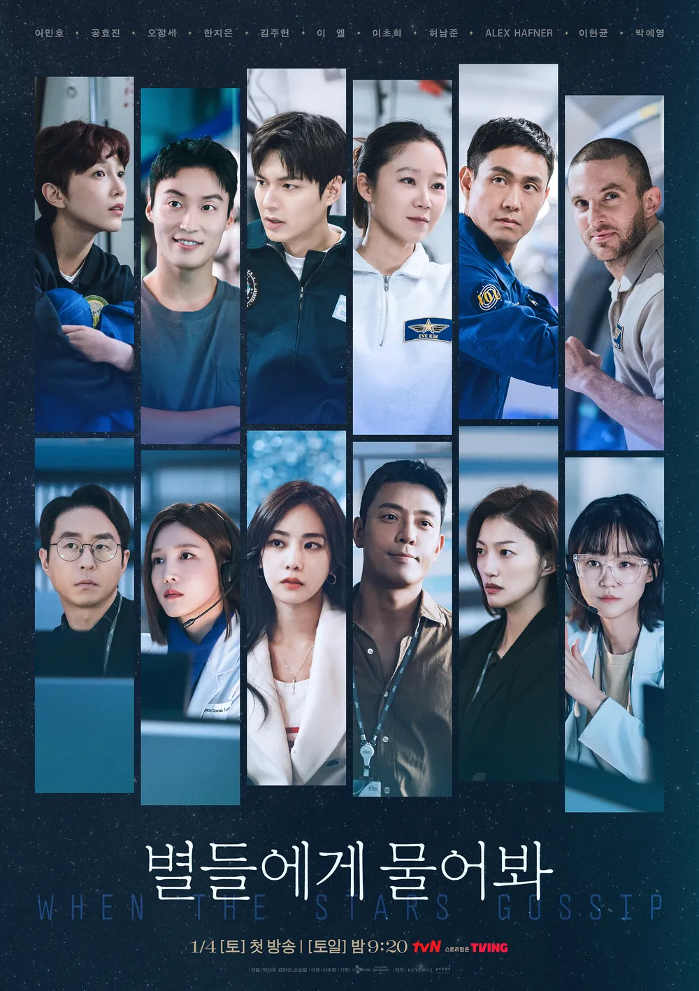 신선한 조합, 오정세와 한지은의 역할 분석