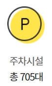 이마트 중동점 구매고객 주차정보