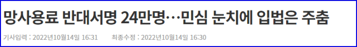 망사용료 반대서명 뉴스 이미지