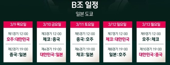 2023 WBC (7)