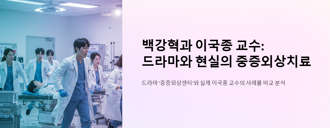 드라마 속 현실, 그리고 그 이면