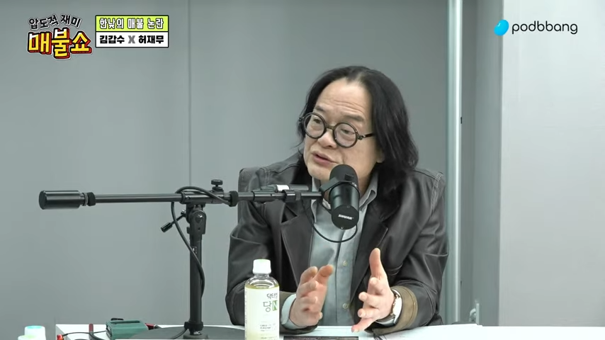 김갑수 발언 논란, 김새론 김수현 연애 논란 관련 토론