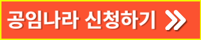공임나라 엔진오일 공임비