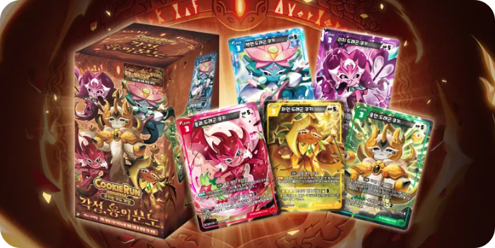 쿠키런 : 용의 분노