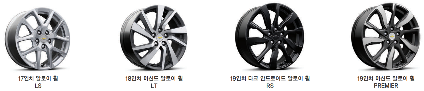 2022 더넥스트 이쿼녹스 휠 종류