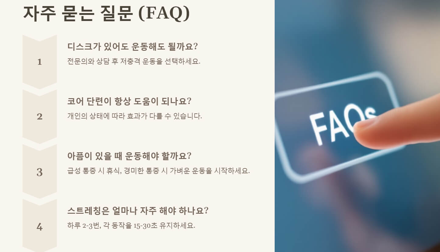 허리 아플때 좋은 운동