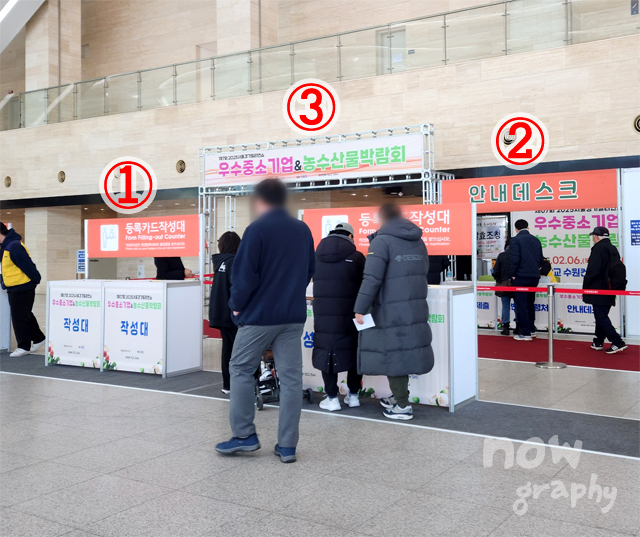 수원-컨벤션센터-우수중소기업-&-농수산물-박람회