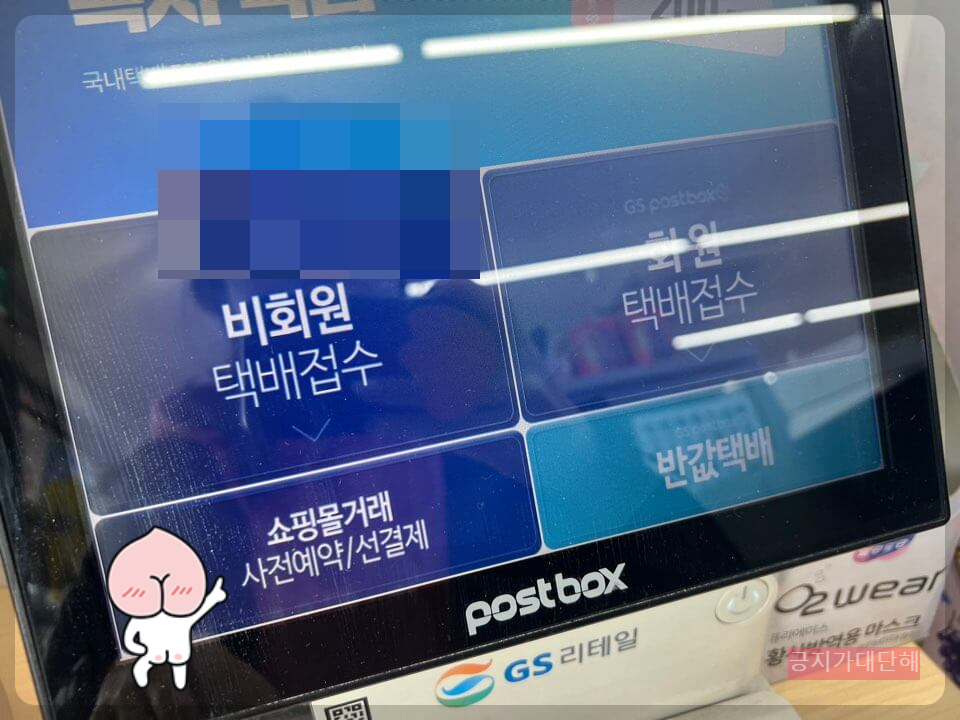 편의점-택배-키오스크