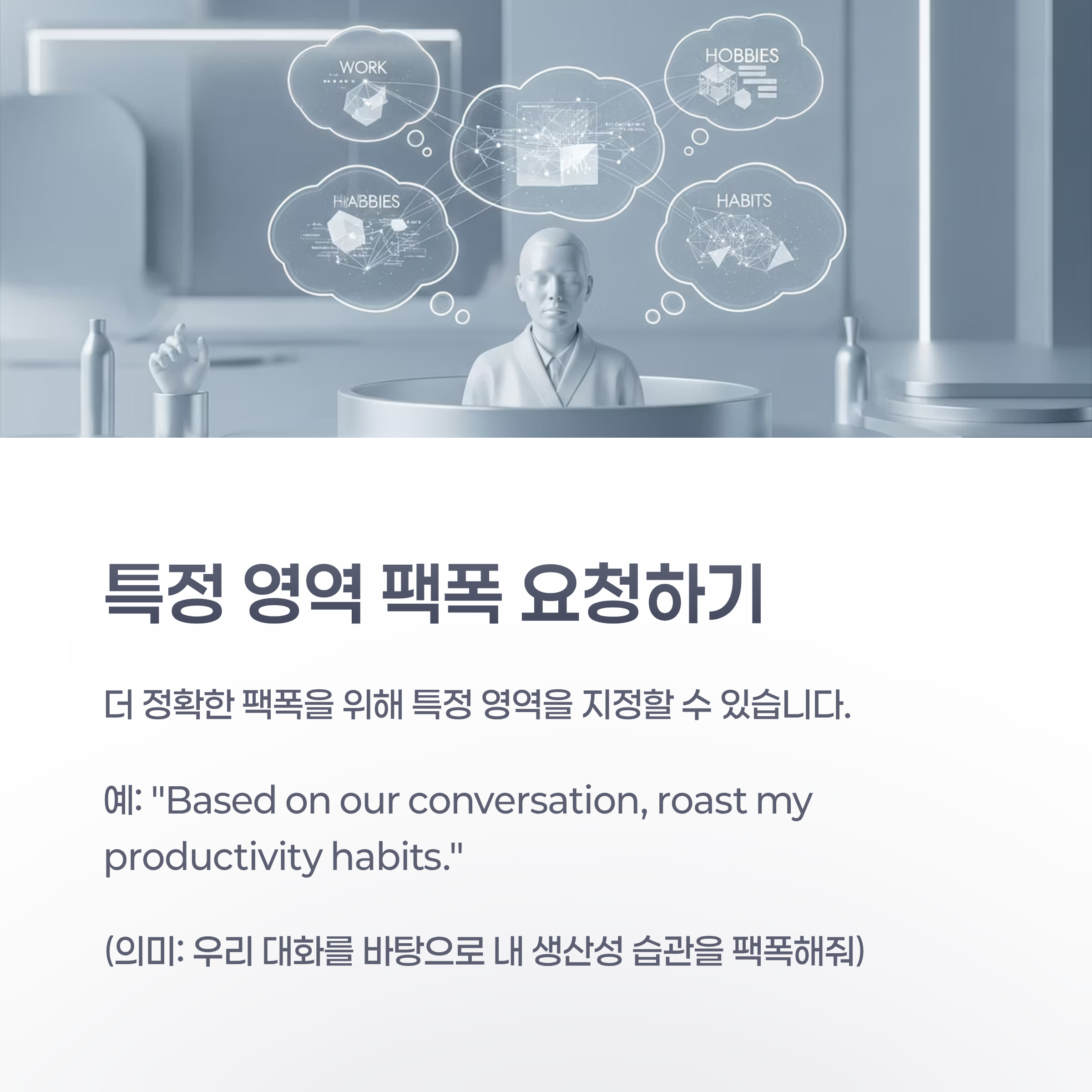 gpt 팩폭 7