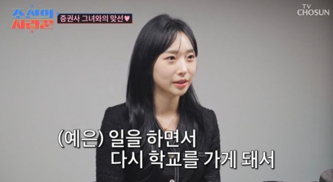 김동영 김예은 맞선녀