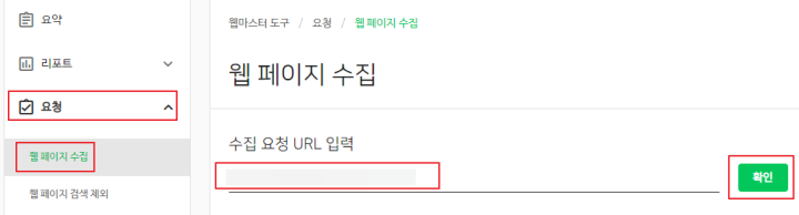 작성-글-URL-요청