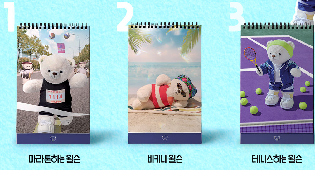 나혼자산다 2024 캘린더 윌슨 이벤트