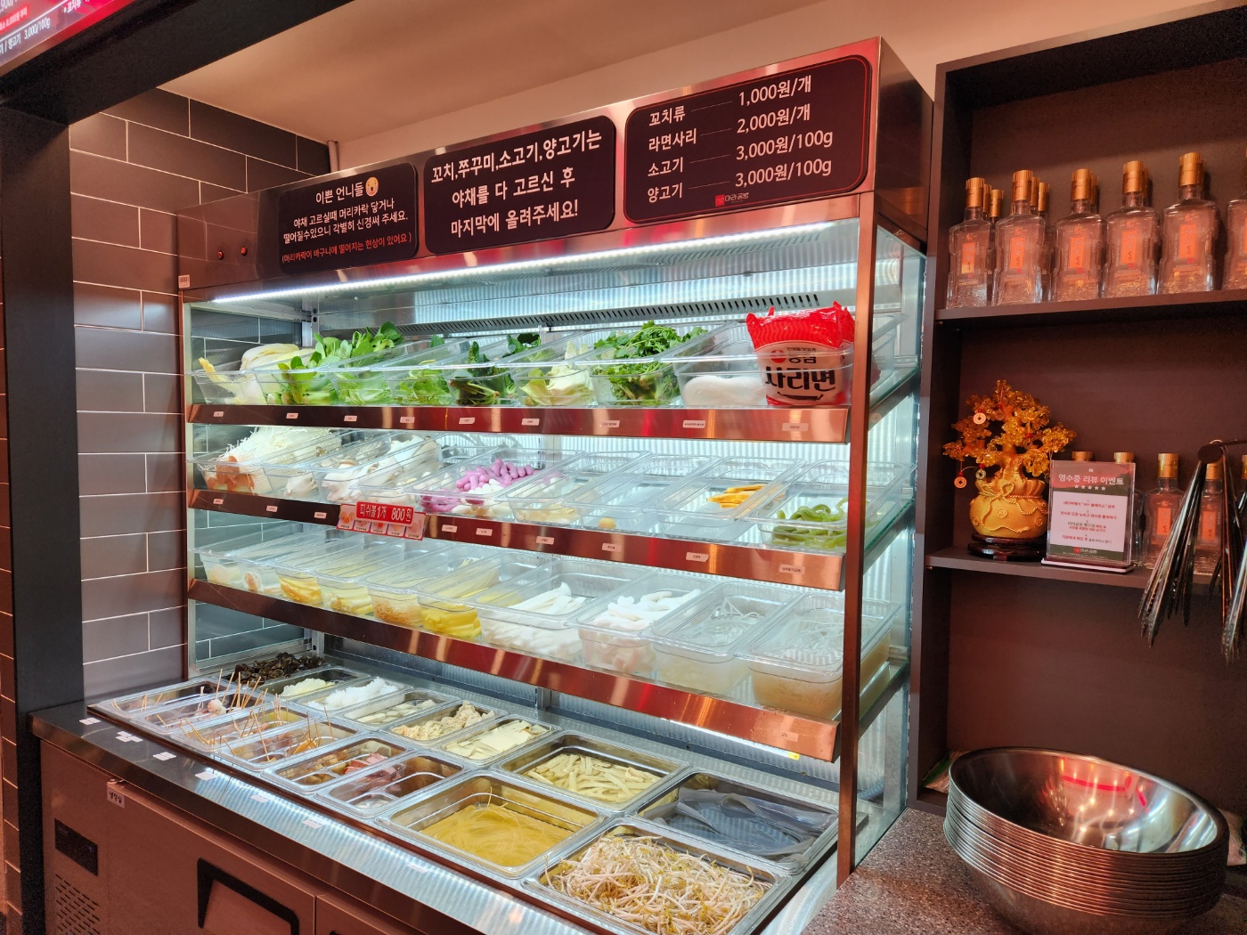 마라공방 행신역점