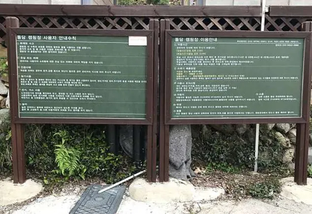 돌담캠핑장&글램핑