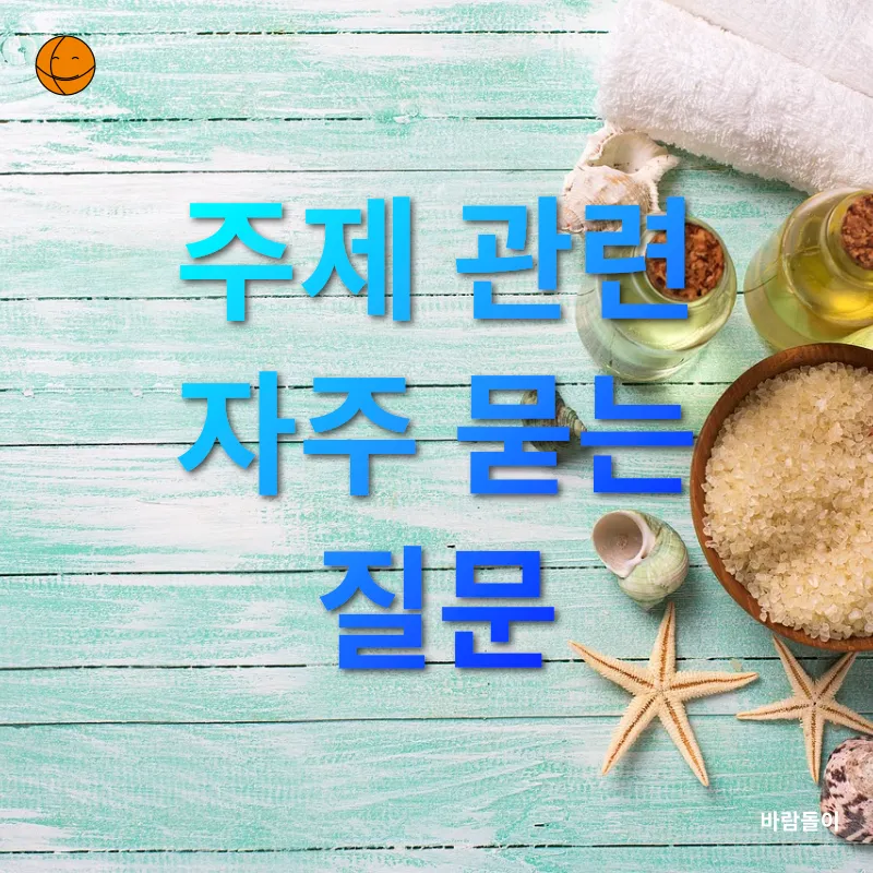 천연 화장품 레시피_4