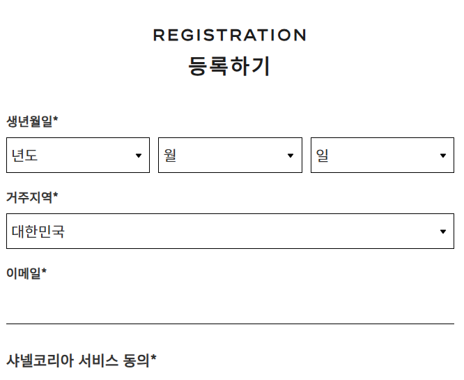 샤넬 아이스링크 등록