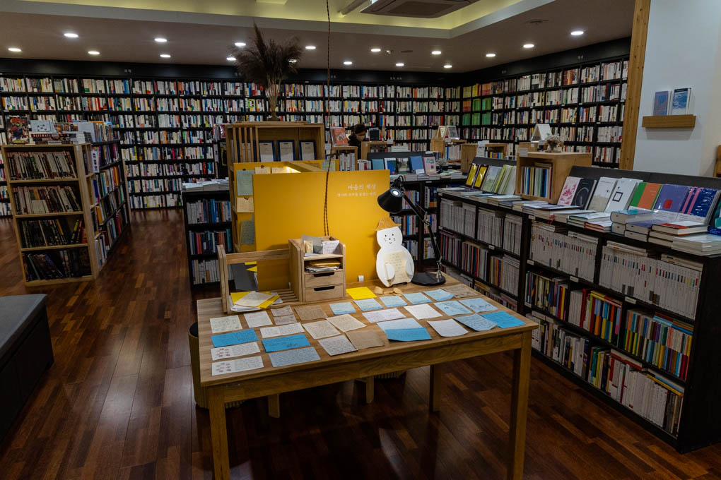 동아서점 내부 풍경이 이채롭다.