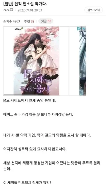 웹소설작가 되기 수입 이다래_13