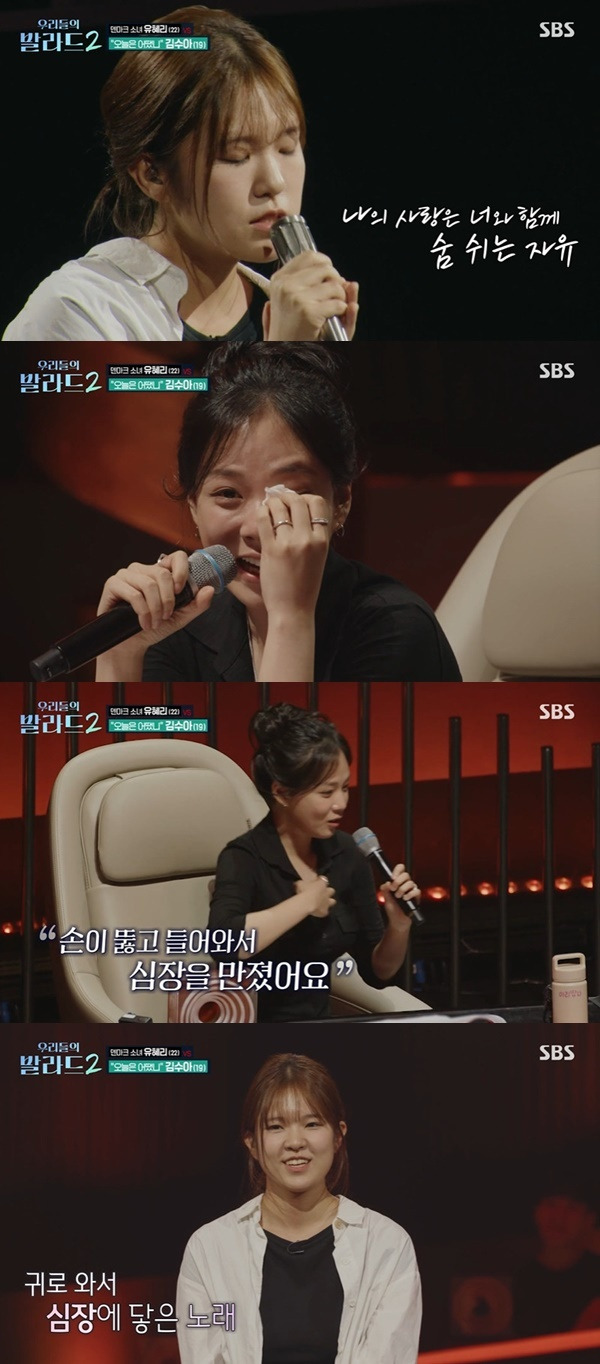 허채민과 임바다의 1대1 대결 사진 1