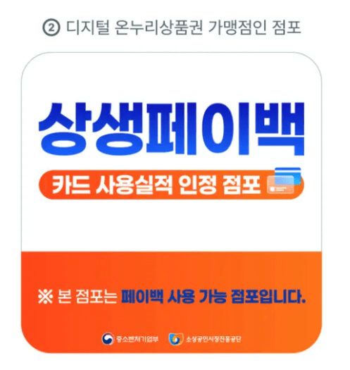 디지털온누리앱